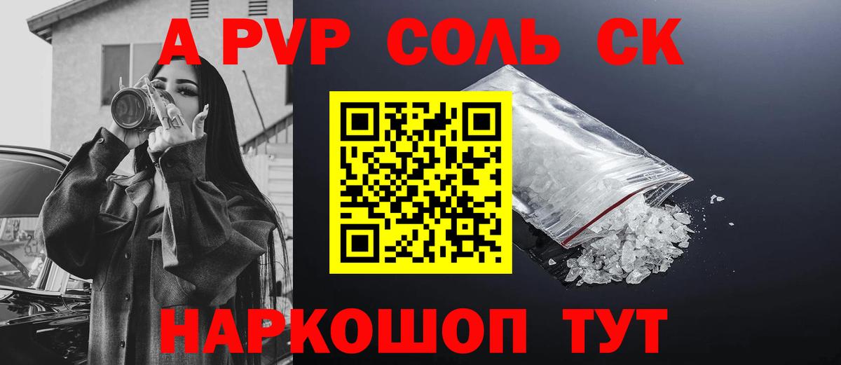 APVP СК КРИС  Вход с VPN  A PVP Соль  Татарск 