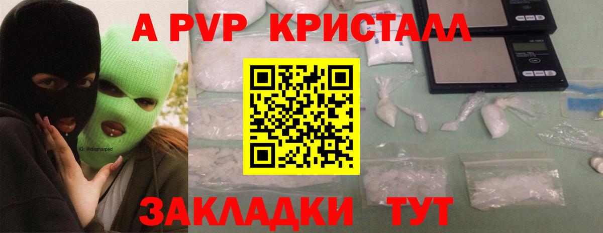 Alpha-PVP Соль Татарск