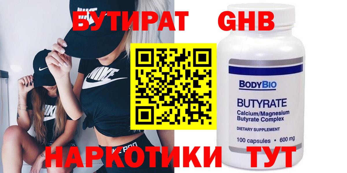 БУТИРАТ  Вход с VPN  Татарск  Бутират 99% 