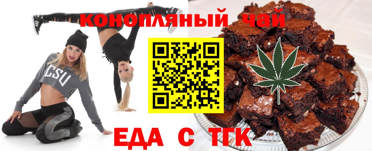 Cannafood марихуана  Вход с VPN  Татарск 