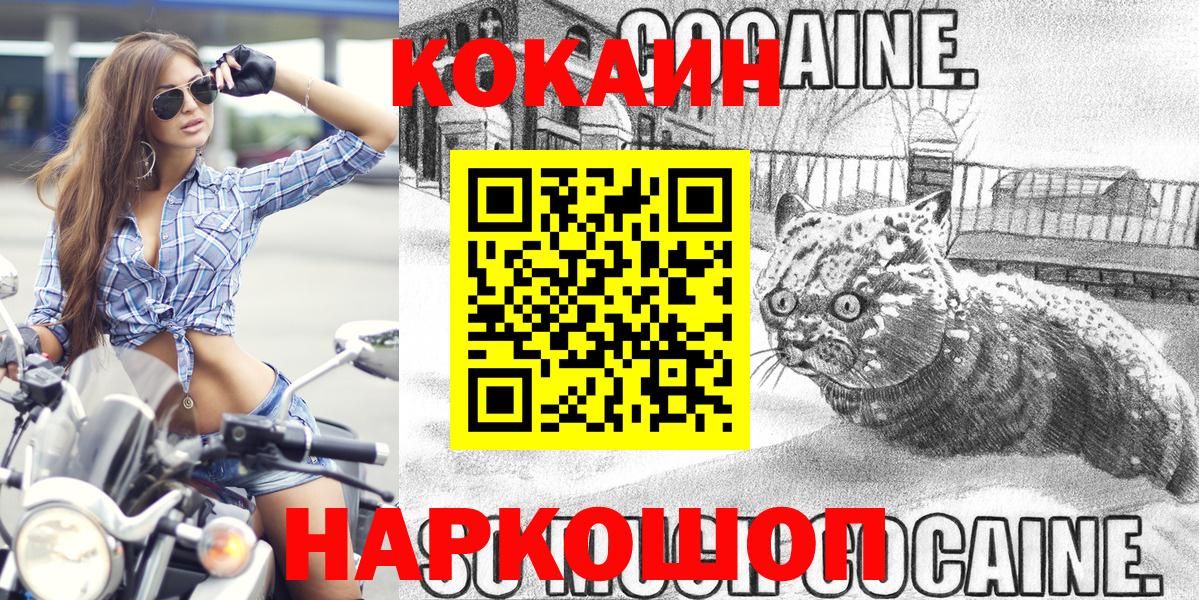 COCAIN FishScale  Cocaine Эквадор  Татарск  Вход с VPN 