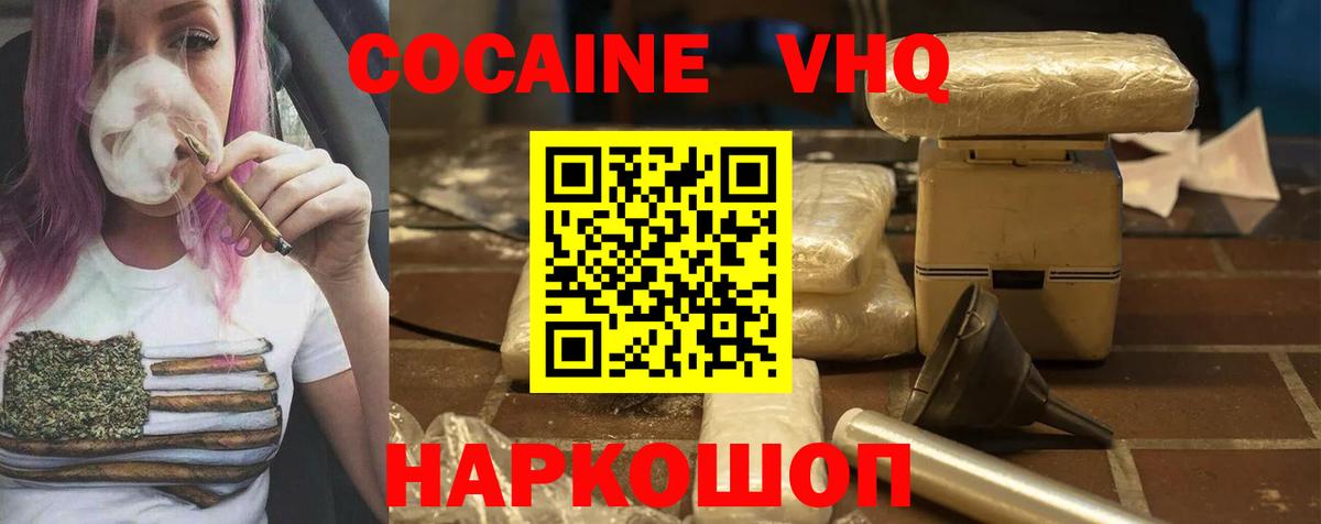 Cocaine Колумбийский Татарск