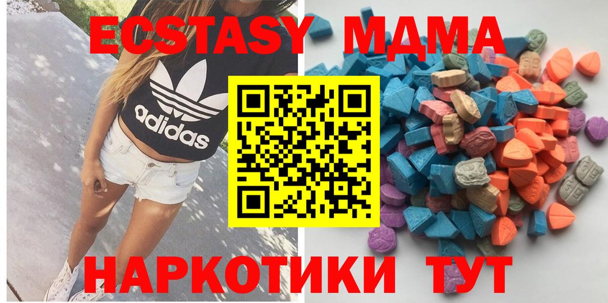 Ecstasy круглые Татарск