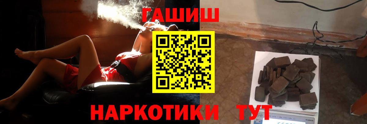 ГАШИШ VHQ  Гашиш Изолятор  Вход с VPN  Татарск 