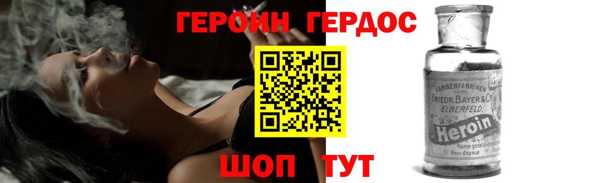 Героин  Героин гречка  Вход с VPN  Татарск 