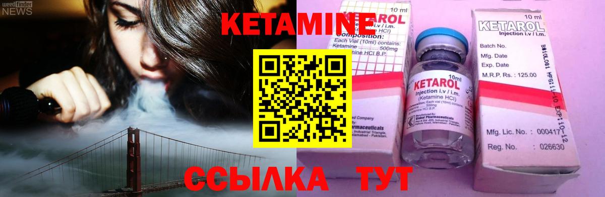 гидра рабочий сайт  Кетамин VHQ  Вход с VPN  Татарск 