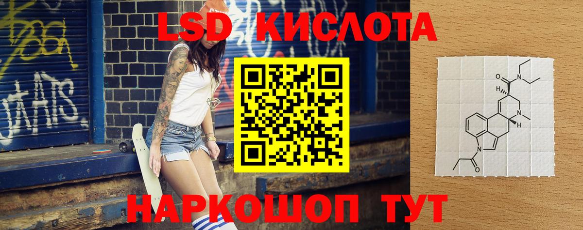 LSD-25 экстази ecstasy Татарск
