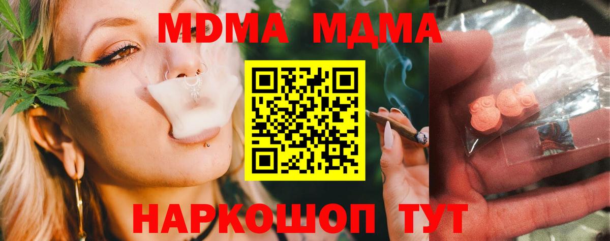 Татарск  MDMA кристаллы  Вход с VPN  MDMA VHQ 
