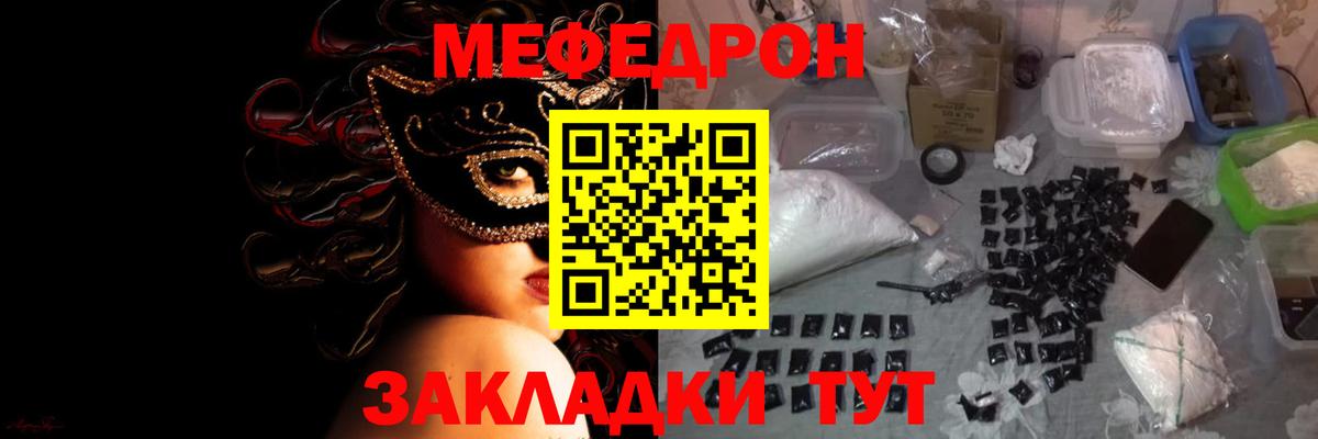 МЯУ-МЯУ  Вход с VPN  Татарск  МЕФ 4 MMC  Мефедрон мука 
