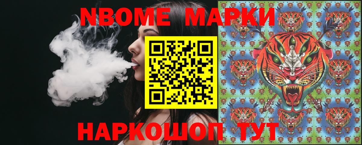 Марки 25I-NBOMe 1500мкг  Марки 25I-NBOMe 1500мкг  Вход с VPN  Татарск 
